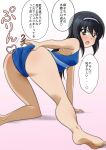  1girl absurdres ass black_hair blue_one-piece_swimsuit blush breasts brown_eyes crotch feet girls_und_panzer hairband highres long_hair looking_at_viewer looking_back one-piece_swimsuit open_mouth pink_background reizei_mako simple_background small_breasts soles solo swimsuit translation_request wakku_kan 