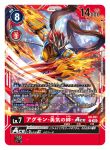  1boy agumon_-yuki_no_kizuna- artist_name attack black_sclera blue_eyes brown_helmet card_(medium) character_name claw_(weapon) colored_sclera colored_skin commentary_request copyright_name digimon digimon_(creature) digimon_card_game fewer_digits fiery_hair fire full_body hokuyuu looking_at_viewer neon_trim official_art orange_skin orange_tail red_hair sharp_teeth short_hair slashing solo teeth trading_card translation_request weapon 