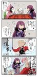  /\/\/\ 1boy 3girls 4koma :d anastasia_(fate/grand_order) archer asaya_minoru bangs blue_eyes blush breasts brown_hair brown_legwear cloak closed_mouth comic commentary_request dark_skin dark_skinned_male dress eating eyebrows_visible_through_hair fate/grand_order fate/stay_night fate_(series) feather_trim food freezer glasses grey_hair hair_between_eyes hair_over_one_eye headpiece holding holding_spoon hood hood_up hooded_cloak jacket kotatsu long_hair long_sleeves meat medium_breasts multiple_girls opaque_glasses open_mouth osakabe-hime_(fate/grand_order) pantyhose pink_cloak profile purple_dress purple_hair red_jacket scathach_(fate)_(all) scathach_skadi_(fate/grand_order) silver_hair sitting smile spoon surprised sweat table translation_request very_long_hair zaisu 