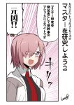  :d breasts comic fate/grand_order fate_(series) fujimaru_ritsuka_(male) hair_over_one_eye heart heart-shaped_pupils hood hooded_jacket jacket mash_kyrielight necktie open_mouth purple_eyes purple_hair smile solo symbol-shaped_pupils tamago_(yotsumi_works) translated 