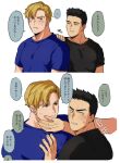  2boys absurdres ao_isami averting_eyes black_hair blonde_hair blush couple facial_hair from_side hand_on_another&#039;s_shoulder highres lewis_smith male_focus multiple_boys net_(net87626068) pectorals pushing_away sequential shy sideburns_stubble smile speech_bubble stubble sweatdrop thick_eyebrows toned toned_male translation_request yaoi yuuki_bakuhatsu_bang_bravern 