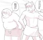  2016 anthro belly canine clothing dog duo eyes_closed humanoid_hands japanese_text male mammal moobs navel overweight overweight_male sv_grart text underwear undressing 