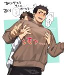  2boys bara black_pants blush brown_hair brown_sweater dated grabbing groping highres looking_back male_focus multiple_boys open_mouth original pants pectoral_grab rio_mukiniki simple_background sweatdrop sweater translation_request two-tone_background white_sweater 