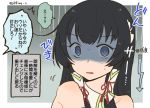  bare_shoulders black_hair blue_eyes comic gloom_(expression) hair_tubes kantai_collection mizuho_(kantai_collection) r-king red_string shaded_face solo string sweatdrop translation_request upper_body 