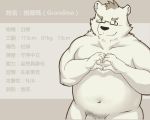  2017 anthro bear belly black_nose eyewear fur furball_shirokm glasses humanoid_hands male mammal navel overweight overweight_male penis polar_bear solo text white_fur 