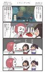  4koma 5girls akagi_(kantai_collection) ark_royal_(kantai_collection) black_hair black_hakama blonde_hair blue_hakama blush braid brown_hair candy candy_apple comic commentary dress eating fireworks flying_sweatdrops food french_braid guy_fawkes_mask hair_between_eyes hakama hakama_skirt highres holding holding_food houshou_(kantai_collection) japanese_clothes kaga_(kantai_collection) kantai_collection kimono long_hair mask megahiyo multiple_girls o_o open_mouth pink_kimono ponytail red_hair red_hakama short_hair side_ponytail speech_bubble tasuki translated twitter_username warspite_(kantai_collection) white_dress 