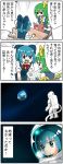  cirno commentary_request daiyousei fairy_wings green_hair hair_bow highres ice ice_wings jetto_komusou multiple_girls short_hair side_ponytail space spacesuit star_(sky) touhou translated wings 