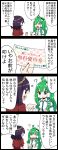  green_eyes green_hair hair_ornament hair_tubes highres jetto_komusou kochiya_sanae multiple_girls purple_hair red_eyes red_shirt rope shirt snake_hair_ornament touhou translated yasaka_kanako 