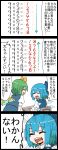  cirno comic commentary_request daiyousei desk green_hair highres jetto_komusou math multiple_girls short_hair sitting table text_focus tied_hair touhou translated white_background wings 