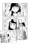 baggy_clothes baggy_pants black_hair comic commentary genderswap greyscale highres monochrome original pants room self_shot speech_bubble surprised tadano_(toriaezu_na_page) translated 