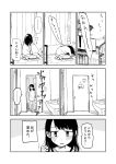  baggy_clothes black_hair comic commentary genderswap greyscale highres medium_hair monochrome on_bed original outdoors screaming sigh sitting sitting_on_bed speech_bubble tadano_(toriaezu_na_page) toilet translation_request worried 