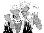  2boys arm_around_shoulder closed_eyes commentary_request dark-skinned_male dark_skin egyptian egyptian_clothes greyscale head_scarf highres jewelry kanimura_ebio looking_at_another male_focus monochrome multiple_boys muscular muscular_male necklace open_mouth original robe smile translation_request v 