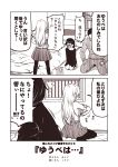  2girls 2koma adapted_costume akatsuki_(kantai_collection) black_legwear blush blush_stickers comic commentary_request greyscale hand_on_hip hibiki_(kantai_collection) kantai_collection kouji_(campus_life) long_hair long_sleeves monochrome multiple_girls open_mouth pantyhose seiza shirt short_hair short_sleeves sitting skirt sweatdrop topless translated undressing verniy_(kantai_collection) wariza 