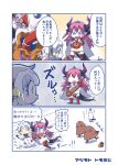  armor bag bell bikini_armor blue_eyes boots bow cape chibi comic commentary_request dragon_horns dragon_tail elizabeth_bathory_(brave)_(fate) elizabeth_bathory_(fate)_(all) fate/grand_order fate_(series) fleeing fur_trim gauntlets hair_bell hair_ornament headpiece horns jeanne_d'arc_(fate)_(all) jeanne_d'arc_alter_santa_lily knee_boots long_hair low_ponytail medjed multiple_girls nitocris_(fate/grand_order) pink_hair pulling shoulder_armor surprised tail tomoyohi translation_request white_hair yellow_eyes 