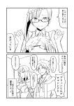  2girls 2koma alternate_hairstyle amakusa_shirou_(fate) braid breasts brynhildr_(fate) check_translation cleavage comic commentary_request earrings fate/grand_order fate_(series) glasses greyscale ha_akabouzu head_on_chest highres jewelry large_breasts monochrome multiple_boys multiple_girls pointy_ears rosary semiramis_(fate) sigurd_(fate/grand_order) smile spiked_hair translation_request 