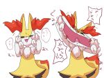  2018 braixen disembodied_hand dlrowdog japanese_text nintendo open_mouth pok&eacute;mon pok&eacute;mon_(species) simple_background stretchy sweat text translation_request video_games white_background 