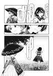  apron bow bowl bowl_hat bowtie comic dress greyscale hat highres horns japanese_clothes kijin_seija kimono long_sleeves monochrome multicolored_hair multiple_girls obi page_number sash short_hair short_sleeves streaked_hair sukuna_shinmyoumaru touhou translated urin waist_apron 