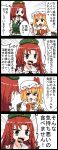  ascot beret blonde_hair braid check_translation comic flandre_scarlet food fruit hat highres hong_meiling jetto_komusou mob_cap pineapple red_hair star touhou translation_request twin_braids 