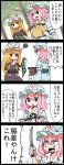  blonde_hair check_translation comic dress hat hat_ribbon highres jetto_komusou mob_cap obi pink_eyes pink_hair purple_dress ribbon saigyouji_yuyuko sash squiggle tantou touhou translation_request tree triangular_headpiece yakumo_yukari 