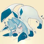  after_sex aftersex blush cum glaceon lowres no_humans pokemon 