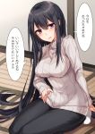  :d black_hair black_pants blush breasts brown_sweater commentary_request highres indoors kinona lap_pillow_invitation leaning_forward long_hair long_sleeves looking_at_viewer medium_breasts no_shoes open_mouth original pants purple_eyes ribbed_sweater seiza sitting smile socks solo sweater tatami translation_request very_long_hair white_legwear 
