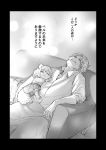  age_difference animal_humanoid canine child comic female happy human humanoid japanese_text male mammal older_male sleeping tears text translation_request wolf wolf_humanoid young 