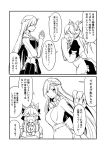  2koma animal_ears apron bell bell_collar bow breasts brynhildr_(fate) cat_ears cat_paws collar comic commentary_request crossed_arms fate/grand_order fate_(series) gloves greyscale ha_akabouzu headwear highres long_hair maid_apron maid_headdress md5_mismatch monochrome multiple_girls naked_apron paws ribbon sideboob tamamo_(fate)_(all) tamamo_cat_(fate) translation_request very_long_hair 