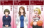  3girls blonde_hair breasts brown_hair cheerleader chicken_(nijie) glasses labcoat large_breasts long_hair multiple_girls pom_poms ponytail school_uniform short_hair sleeveless text_focus translation_request 