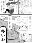  3girls bald cape comic dragon elf fever flying_sweatdrops greyscale hat headband ice_pack jin_(mugenjin) log_cabin medium_hair monochrome multiple_boys multiple_girls orc original pointy_ears robe saliva sky staff translated tusks wizard_hat 