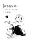  boku_no_hero_academia floating gift_bag happy_valentine heart hk_(nt) jacket light_frown monochrome pantyhose shoes short_hair sidelocks sitting skirt sneakers solo translation_request u.a._school_uniform uraraka_ochako valentine 