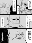  2girls bald carrying_under_arm comic commentary greyscale jin_(mugenjin) monochrome multiple_boys multiple_girls multiple_others navel no_shirt orc original outdoors pointy_ears scar scar_across_eye sharp_teeth shorts teeth translated tusks 