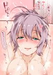  aoba_(kantai_collection) areolae bangs blue_eyes blush breasts cleavage collarbone comic commentary_request eyebrows_visible_through_hair hair_between_eyes kantai_collection large_breasts looking_at_viewer messy_hair nude open_mouth ponytail purple_hair sawamura_aoi short_hair short_ponytail smile solo steam suggestive_fluid sweat tears translation_request wet 