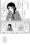  blush cardigan classroom comic desk earphones greyscale hand_on_own_cheek looking_away low_twintails monochrome multiple_girls necktie nemoto_hina school_desk school_uniform sitting sweater tamura_yuri translated twintails two_side_up vinyl_(vinyyl_bag) watashi_ga_motenai_no_wa_dou_kangaetemo_omaera_ga_warui! 