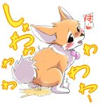  2015 anus blush canine chocolat crouching dog female feral japanese_text jewelry looking_at_viewer mammal manmosu_marimo necklace peeing pussy simple_background solo text urine white_background 