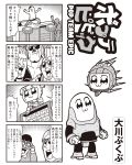  6+boys artist_name bkub comic cosplay emphasis_lines eyebot eyebot_(cosplay) fallout greyscale highres monochrome multiple_boys multiple_girls pipimi poptepipic popuko protectron protectron_(cosplay) robot sunglasses sweat translated turn_pale vending_machine 