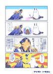  animal_ears avicebron_(fate) blonde_hair bow cape chocolate clenched_hand comic commentary_request face_mask fate/grand_order fate_(series) gem hair_bow handshake ibaraki_douji_(fate/grand_order) ibaraki_douji_(swimsuit_lancer)_(fate) long_hair mask medjed nitocris_(fate/grand_order) nitocris_(swimsuit_assassin)_(fate) oni_horns shoulder_spikes spikes squatting surprised tomoyohi translation_request 