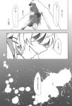  1girl blood bloody_hands close-up comic greyscale highres kirisame_marisa knife long_hair monochrome page_number suicide touhou translated 