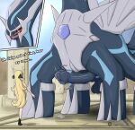 2025 animal_genitalia animal_penis balls big_penis blonde_hair bodily_fluids cynthia_(pokemon) dialga dialogue duo english_text equine_genitalia equine_penis female female_human feral generation_4_pokemon genital_fluids genitals hair hi_res huge_penis human hypertron imminent_sex interspecies legendary_pokemon long_hair male male/female mammal nintendo penis pokemon pokemon_(species) pokemon_champion pokephilia precum text