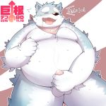  2016 after_masturbation anthro balls belly canine cum drooling erection eyes_closed humanoid_hands japanese_text male mammal masturbation moobs nipples overweight overweight_male park_kr penis saliva simple_background solo sweat text tongue tongue_out wolf 