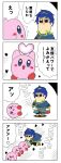 ambiguous_gender duo fire_emblem harukutake human ike_(fire_emblem) japanese_text kirby kirby_(series) male mammal nintendo not_furry open_mouth parody pop_team_epic simple_background speech_bubble super_smash_bros text translation_request video_games white_background 