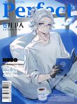  1boy aotsuki_eito backwards_text barcode book character_name chinese_commentary coffee coffee_mug collarbone couch cover cup english_text fake_magazine_cover glasses gloves grey_hair hair_bun highres holding holding_book indoors kaede1231 looking_at_viewer magazine_cover male_focus mug on_couch pants pillow purple_eyes shirt short_hair single_hair_bun smile solo the_hundred_line_-last_defense_academy- white_pants white_shirt window 