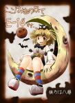  1girl animal_on_head bat_(animal) belt black_bow black_bowtie black_cat blonde_hair blue_socks blush bow bowtie breasts brown_belt brown_eyes brown_moon cat cat_on_head center_frills commentary_request frills full_body full_moon highres loli_ruri long_sleeves looking_at_viewer medium_breasts medium_hair moon on_crescent on_head open_mouth pointy_ears ragfes ragnarok_online red_socks shirt sitting smile socks solo striped_clothes striped_socks ushiro_hayahiro white_shirt 