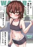  1girl absurdres although_she_hurriedly_put_on_clothes_(meme) black_shorts black_sports_bra brown_eyes brown_hair character_name commentary_request condom condom_wrapper cowboy_shot highres kantai_collection kitahama_(siroimakeinu831) looking_at_viewer meme one-hour_drawing_challenge pout short_hair shorts solo sports_bra standing translation_request twitter_username underwear underwear_only wakaba_(kancolle) 