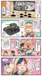  6+girls ? akitsu_maru_(kantai_collection) beret bismarck_(kantai_collection) black_hair black_hat blonde_hair blue_eyes blue_hair blush breast_grab breasts chibi chibi_inset closed_eyes comic commandant_teste_(kantai_collection) commentary_request eating elbow_gloves emphasis_lines eyebrows_visible_through_hair eyewear_on_head female_pervert food french_fries front-tie_top gloves grabbing green_eyes ground_vehicle hair_between_eyes hair_ornament hairclip hat heart holding holding_food ido_(teketeke) iowa_(kantai_collection) kantai_collection large_breasts long_sleeves looking_at_another low_twintails m3_stuart military military_hat military_uniform military_vehicle mole mole_under_eye mole_under_mouth motion_lines motor_vehicle multicolored_hair multiple_girls open_mouth panzerkampfwagen_panther papakha peaked_cap pervert prinz_eugen_(kantai_collection) red_hair richelieu_(kantai_collection) saliva shaded_face smile speech_bubble streaked_hair sunglasses tank tashkent_(kantai_collection) translated twintails uniform white_gloves white_hair white_hat 