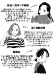 absurdres collar_tug greyscale grin hair_behind_ear hand_up highres horizontal-striped_clothes jacket kashiwano555 long_hair looking_at_viewer monochrome office_lady parted_lips ponytail pulling_own_clothes sawatari_saeko shirt short_hair short_ponytail smile striped_clothes striped_shirt text_focus track_jacket translation_request tsukiatte_agetemo_ii_kana upper_body 