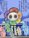 39_taro0 absurd_res blush blush_stickers dandy&#039;s_world dandy_(dandy&#039;s_world) elemental_creature flora_fauna flower flower_creature hi_res humanoid japanese_text male not_furry petals plant roblox smile solo text toons_(dandys_world) translation_request