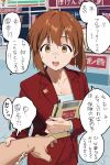  1boy 1girl brown_eyes brown_hair collarbone commentary_request hagiwara_yukiho highres holding holding_another&#039;s_wrist idolmaster idolmaster_(classic) jacket long_sleeves open_mouth red_jacket short_hair some1else45 speech_bubble translation_request 