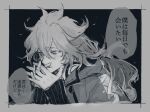  1boy blush fiery_hair greyscale hands_up highres idia_shroud jacket long_hair m18im male_focus monochrome own_hands_clasped own_hands_together sleeves_past_wrists translation_request twisted_wonderland upper_body 