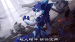 2025 4_fingers anthro biped black_nose blue_body blue_eyes blue_fur blush blush_lines canid canine canis chest_tuft chinese_text claws digital_drawing_(artwork) digital_media_(artwork) fangs fingers fluffy fluffy_tail fur hlg7777 holding_melee_weapon holding_object holding_sword holding_weapon inner_ear_fluff kemono league_of_legends light light_beam lupical male mammal melee_weapon multicolored_body multicolored_fur neck_tuft on_one_leg open_mouth pawpads paws redraw riot_games shaded side_view silhouetted_body smile solo standing sunbeam sunlight sword tail teeth tencent text tuft wallpaper weapon white_body white_fur wolf