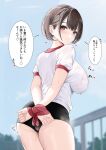  1girl absurdres black_buruma blue_sky blush breasts brown_eyes brown_hair buruma day enma_daio from_behind gym_shirt gym_uniform highres large_breasts original red_ribbon restrained ribbon shirt short_sleeves sky speech_bubble standing thighs translation_request white_shirt 